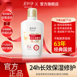 美加净银耳珍珠维生素E乳修护舒缓保湿乳液男女护肤品经典国货官方 维生素E乳100ML