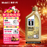 美孚（Mobil）美孚1号超金先进全合成机油0W-40 ACEA C3级1L劲擎表现汽车保养