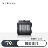 云鲸（NARWAL）智能洗地机抗菌滤网适配云鲸S3 is光辉版/S2is【配件】