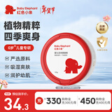 红色小象婴儿玉米爽身粉120g宝宝护肤品儿童痱子止痒润肤温和舒缓四季适用 【爆款】玉米爽身粉120g