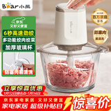 小熊（Bear）绞肉机家用 绞馅机 婴儿辅食机 绞肉绞菜多功能一体机料理搅拌机蒜泥打蒜器搅肉机碎肉机QSJ-E03C8