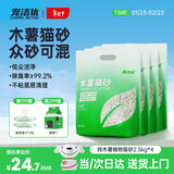 宠洁优纯木薯猫砂净尘抗粘底强吸水植物珍珠砂除臭强结团猫砂2.5kg*4包