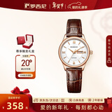 罗西尼（ROSSINI）手表女款 情人节礼物学生手表国表小表盘石英表白盘皮带618574