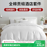 艾薇 全棉五星级酒店宾馆专用纯白色民宿被套枕套床单1.2m床三件套 白