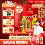 徐福记 酥心糖1000g/袋约100颗 新年糖果 结婚订婚 侯明昊推荐
