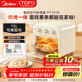美的（Midea）多功能家用电烤箱空气炸锅一体机 高效脱脂/可视化/循环热风免翻面 15L浅杏色PT1510