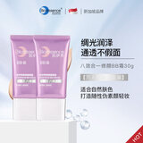 凯伊秀（Bio-essence）BB霜粉底液隔离遮瑕持久不脱妆防水均匀肤色自然裸妆不卡粉30g*2