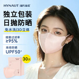 海氏海诺防晒口罩成人高颜值美颜秋冬保暖口罩一次性独立包装粉色M码30只