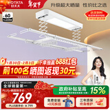 好太太（Hotata） 电动晾衣架智能自动升降晒被阳台晾衣架室外衣服架伸缩晾衣杆 【46孔大晒量】D11-Z白色