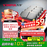 万孚02012/01038刹车片前片刹车皮起亚K5现代ix35菲斯塔索纳塔九雅尊