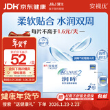 强生（Johnson） 安视优 进口 隐形眼镜 润眸 两周/双周抛 6片装550度