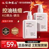 仁和匠心植物祛痘洗面奶300g 男士控油去除螨黑头女清洁毛孔保湿洁面乳