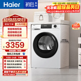 海尔（Haier）初色 热泵全自动滚筒烘干机烘衣服干衣机白色 10KG 超薄 高温杀菌 家电补贴自营 GA100-519W