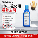 SHEVEU赛逸滋养蓝瓶洗发水200ml二硫化硒去屑蓬松无硅油止痒男女生进口