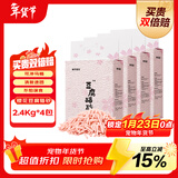 狮子医生猫砂樱花味豆腐猫砂低尘快速团结可冲厕所猫咪用品 2.4kg*4袋