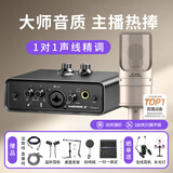 艾肯MobileU/mini外置声卡套装电脑手机主播游戏书声带货喊麦K歌直播麦克风专业录音话筒声卡设备 【店铺热销】mini+得胜K200