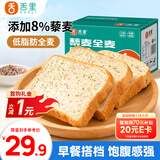 舌里藜麦全麦面包1000g低脂肪健身轻食吐司早餐休闲零食点心代餐