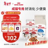 皇家猫粮 室内成猫猫粮 干湿搭配 I27 4.5KG+浓汤肉块IGP 85g*3