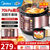 美的（Midea） 电压力锅电高压锅家用大容量多功能定时预约高压电饭煲电饭锅 可煮小米粥2-3-5-8人用 年货好物 推荐款【6L大容量 双胆】（5-12人） 6L