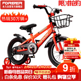 永久（FOREVER）儿童自行车小孩单车脚踏车14寸平衡车学生山地车童车红色