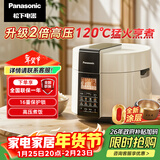 松下（Panasonic）电压力锅0涂层316不锈钢内胆高压锅5L家用智能电饭煲2.0倍高压煲汤煮饭 PSS501 