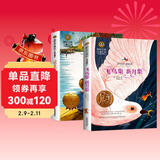 灵犬莱西+飞鸟集 新月集（2册）美绘典藏版国际大奖儿童文学 小学生三四五六年级课外阅读9-12-15岁儿童读物推荐阅读3-6年级寒暑假书青少年世界经典名著故事书