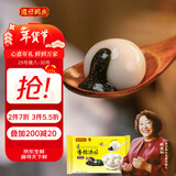 湾仔码头香糯黑芝麻汤圆538g28只汤圆元宵早餐点心速冻生鲜食品年货送礼