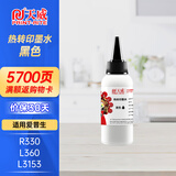 天威适用爱普生热转印墨水R330 004 002 L3153 4168 3118 672 L360 黑色 100ml