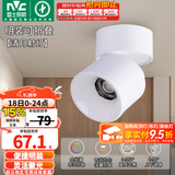 雷士（NVC） 筒灯LED明装射灯可折叠免开孔天花灯客厅背景墙玄关灯旋转筒射灯 【全光谱/可旋转折叠】清月Ra97-7W暖黄-24°