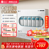 芯卫士 净水器家用直饮厨房自来水前置过滤器厨下式滤水七级超滤机净水机箱式净化器 【金榜推荐】七级超滤阻垢净水器