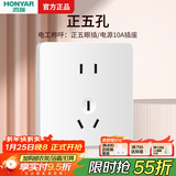 鸿雁X5插座面板开关三孔五孔六孔十孔一开双开双控空调防水 X5白色 正五孔插座