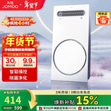 九牧（JOMOO）负离子除菌净化小程序操控2800W场景定制智能恒温风暖浴霸JDE14P