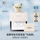 华伦天奴定妆大白饼持妆粉饼化妆品新年礼物生日礼物送女友女生情人节礼物