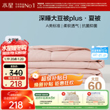 水星家纺大豆被子夏凉被双人空调被夏季可机洗夏被芯薄被220x240cm约3.6斤