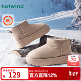 热风（Hotwind）雪地靴女士秋冬新款暖绒一脚蹬松糕厚底增高休闲短筒靴子加厚棉鞋 08杏色 37