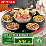 华帝（VATTI） 饭菜保温板加热菜板保温板方形可旋转圆形暖菜宝保温餐桌热菜器暖菜板加热板 （2000W+400W）100CM电磁炉火锅保温款