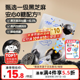 小鹿蓝蓝0糖高钙黑芝麻丸宝宝零食无糖手工芝麻丸儿童即食零食芝麻丸/95g