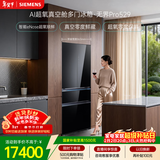 西门子（SIEMENS）无界Pro529L法式多门冰箱 真空零度鲜藏 双系统双循环 智能eNose超氧锁鲜 KF82AA349C 国家补贴