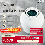 巴慕达（BALMUDA）智能无雾加湿器卧室家用办公室空调伴侣空气加湿器无雾高端恒湿净化银离子Rain礼品