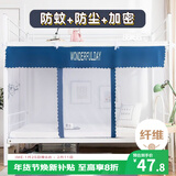 艾薇 学生蚊帐宿舍 方顶蚊帐 单开门 0.9米 条纹【门帘款+防尘顶】