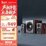 漫步者（EDIFIER）S201 全功能HIFI有源2.1音箱 高保真音响 电脑音箱 电视音响 新年礼物