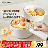 小熊（Bear）电煮锅 小电锅 电蒸锅 长柄 小型宿舍电锅 多功能锅辅食锅 学生泡面不粘锅珐琅锅Q16H1 1.6L配蒸笼