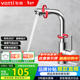 华帝（VATTI）面盆水龙头冷热 304不锈钢浴室洗脸盆水龙头 360°自由旋转042103