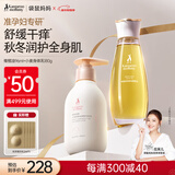 袋鼠妈妈橄榄油淡化纹准孕妇可用身体保湿妊娠油+小麦身体乳护肤