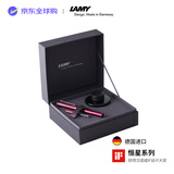 LAMY钢笔签字笔 套装生日节日礼物学生成人练字文具 德国进口 恒星系列 商务礼盒 紫红色 EF0.5mm