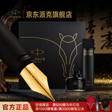 派克（PARKER）马年生肖限量礼盒 高档钢笔 签字笔 精致礼物高颜值文具 威雅骏马墨水笔+马踏祥云礼盒
