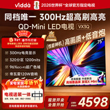Vidda 75VX3Q 海信电视 75英寸 超高刷QD-Mini LED【送装一体版】以旧换新家电国家补贴液晶AI电视