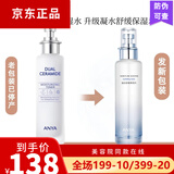 韩雅神经酰胺护肤品套装女补水保湿水乳敏感肌 升级新款凝水保湿系列 神经酰胺舒缓 凝水舒缓保湿水