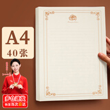 黛螺堂精美高级感颜值玫瑰信纸横线a4格子a4手写情书用的送男女友稿纸复古风学生用a5国庆中秋节送礼
