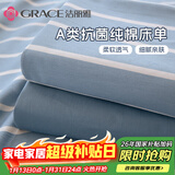 洁丽雅A类抗菌100%纯棉床单单件学生宿舍床罩 120*230cm 条纹兰